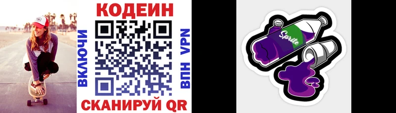 Кодеиновый сироп Lean напиток Lean (лин)  Онега 